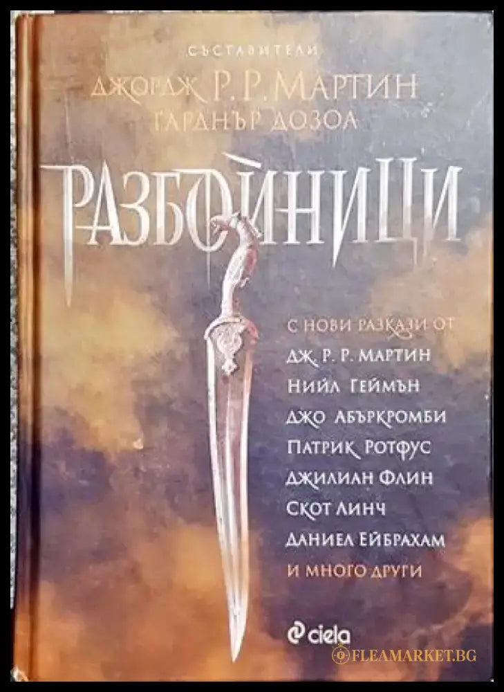 Пермафрост (2217) - Книга