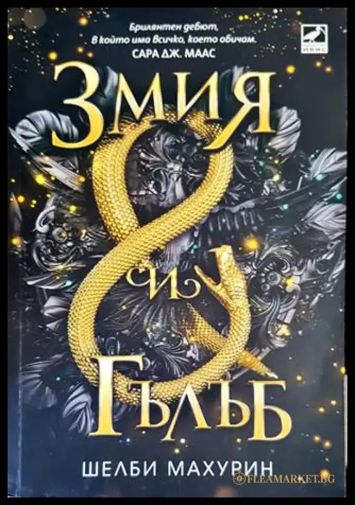 Пермафрост (2217) - Книга