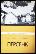 Персенк - Иван Панайотов Атанас Калинов (1101) - Книга