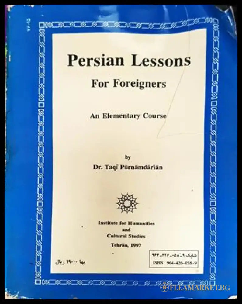 Persian Lessons for Foreigners - Dr. Taqi Purnamdarian (854) - Книга
