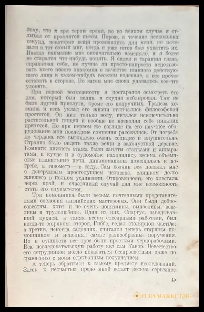 Первые люди на луне - Книги
