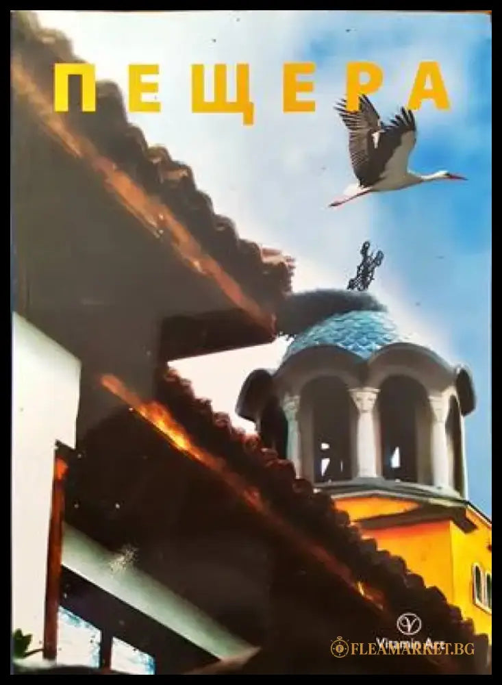 Пещера - Книги