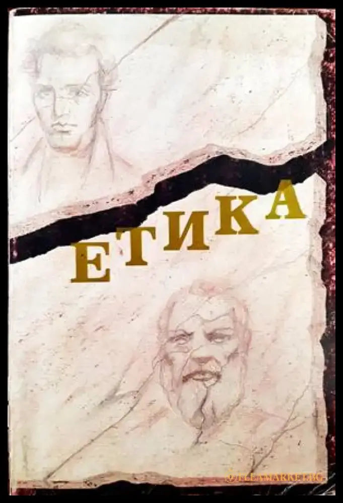 Пещерата на нимфите (601) - Книга