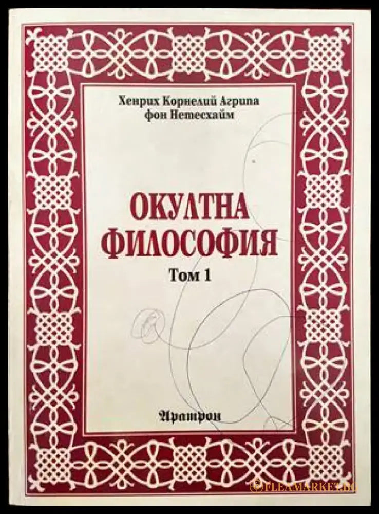 Пещерата на нимфите (601) - Книга