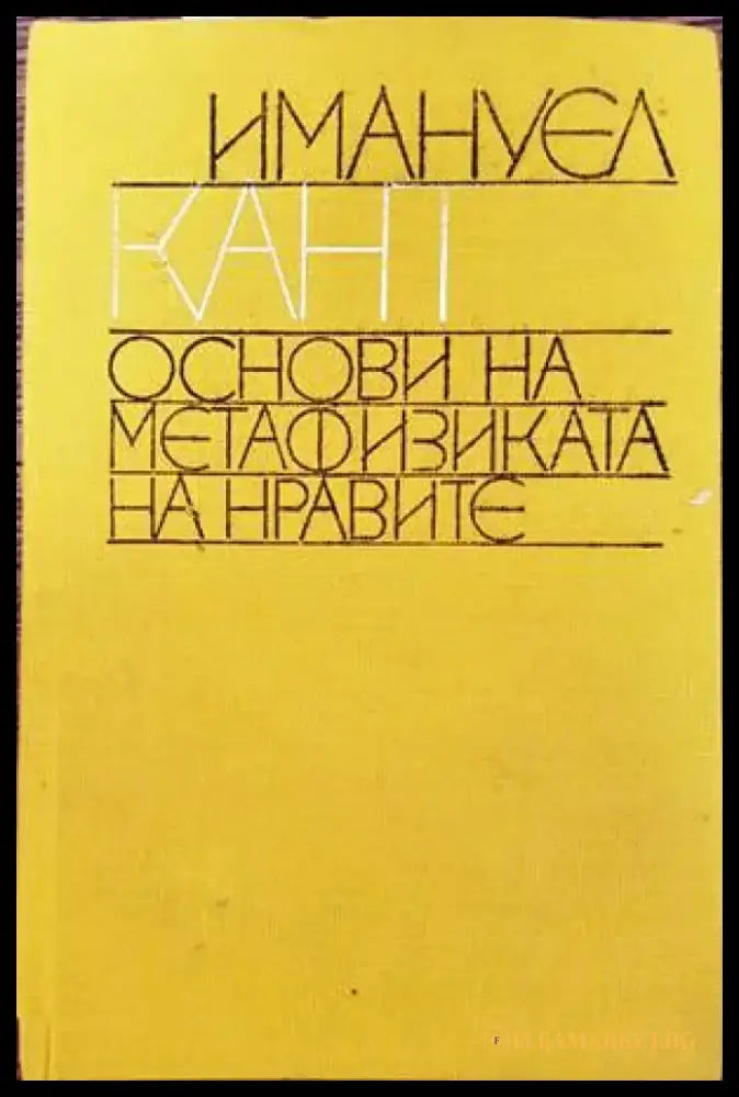Пещерата на нимфите (601) - Книга