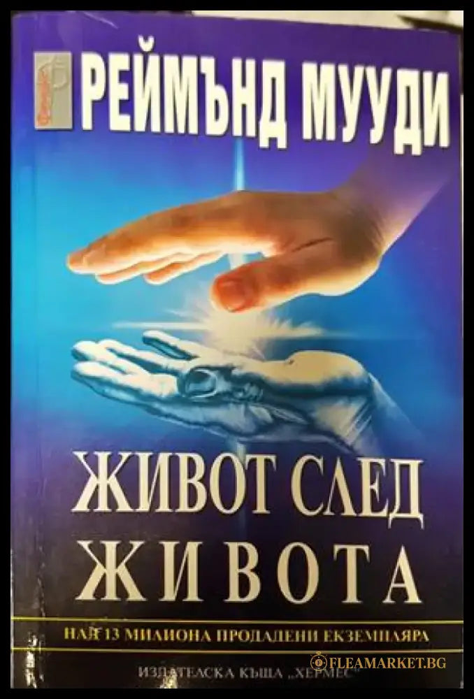 Песни на Бялото братство (4750) - Книга
