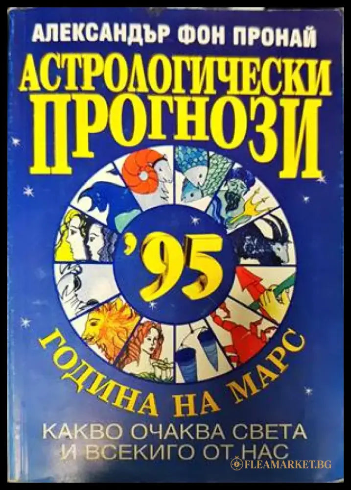 Песни на Бялото братство (4750) - Книга