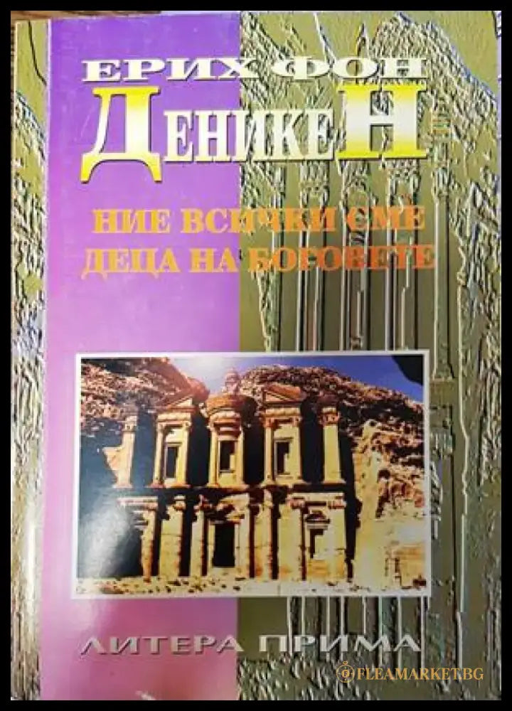 Песни на Бялото братство (4750) - Книга
