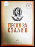 Песни за Сталин - Книга