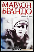 Песните на мама - Книги