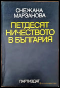Петдесятничеството в България - Книги