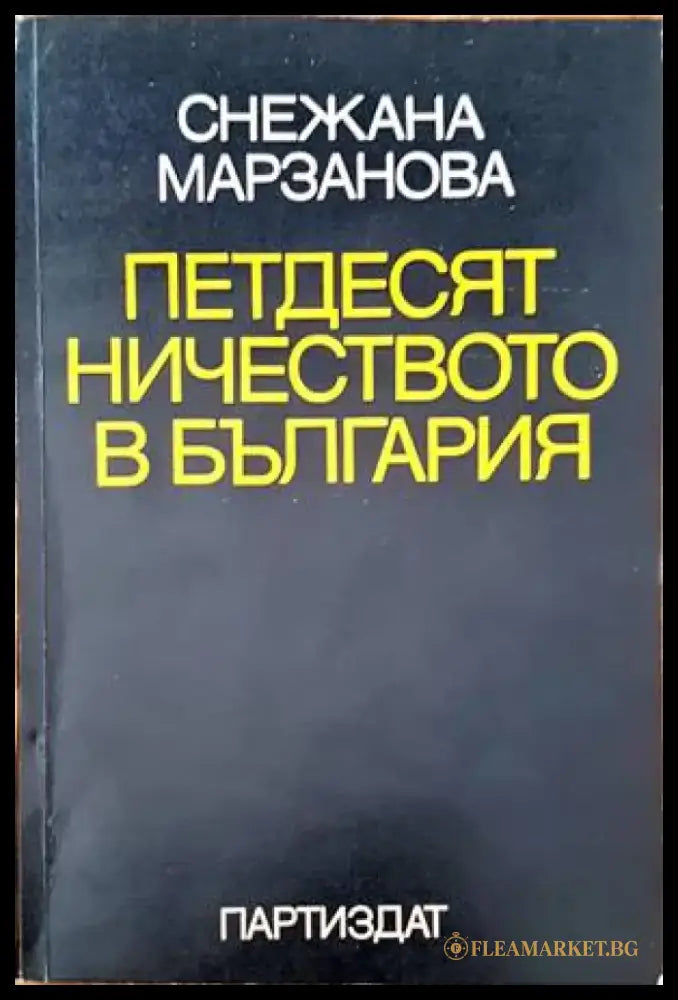 Петдесятничеството в България - Книги