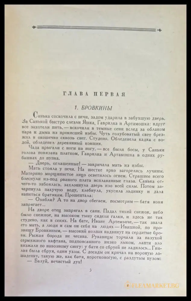 Петр первый - Книги