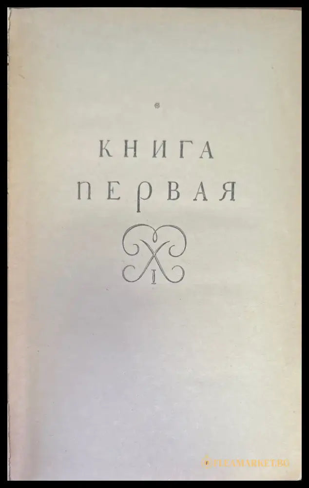 Петр первый - Книги