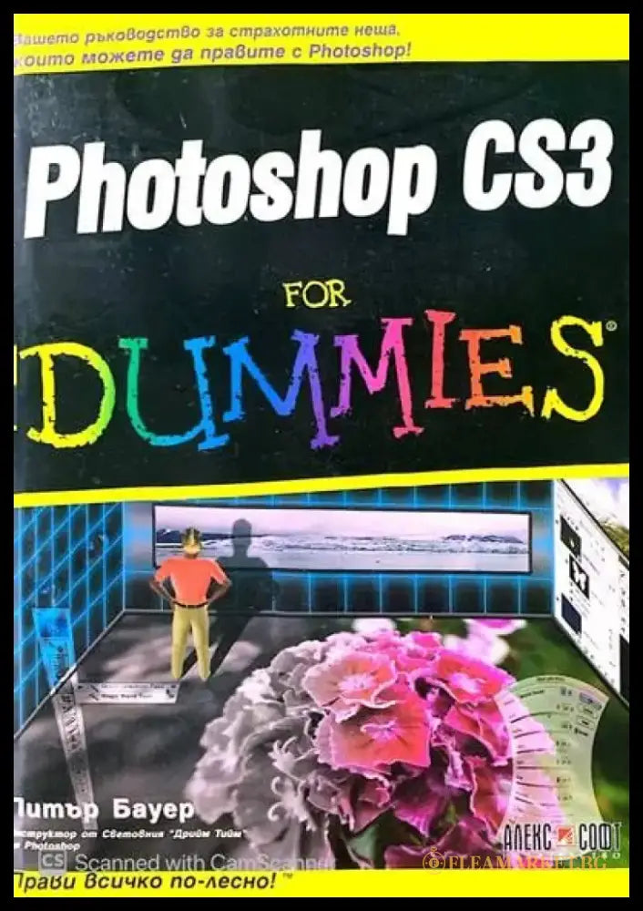 Photoshop CS3 for dummies - Книги