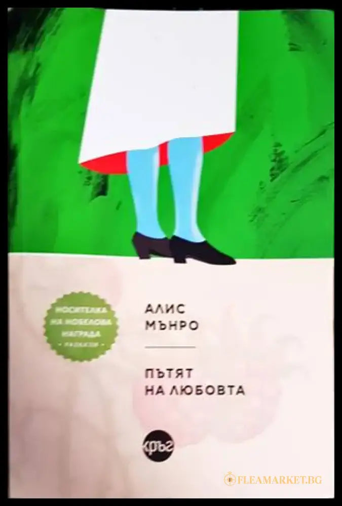 Пияни дървета (2502) - Книга