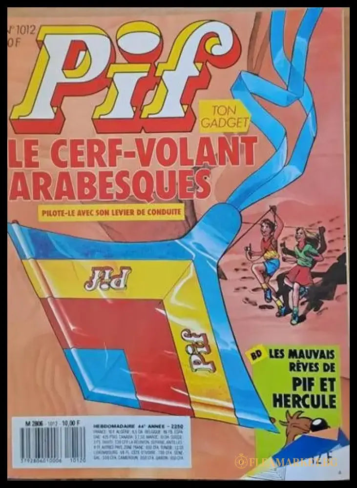 PIF - 1012 - Книги
