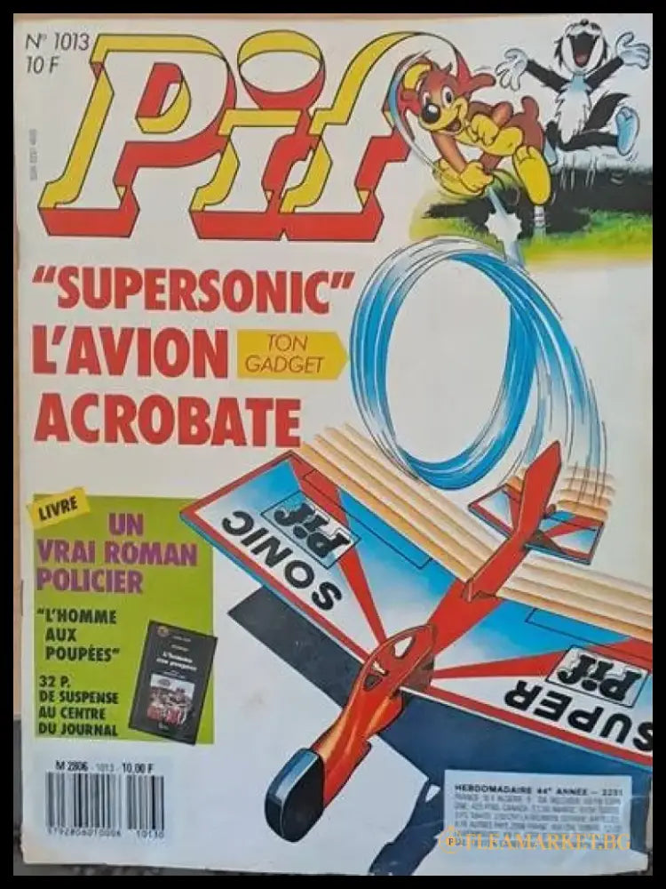 PIF - 1013 - Книги
