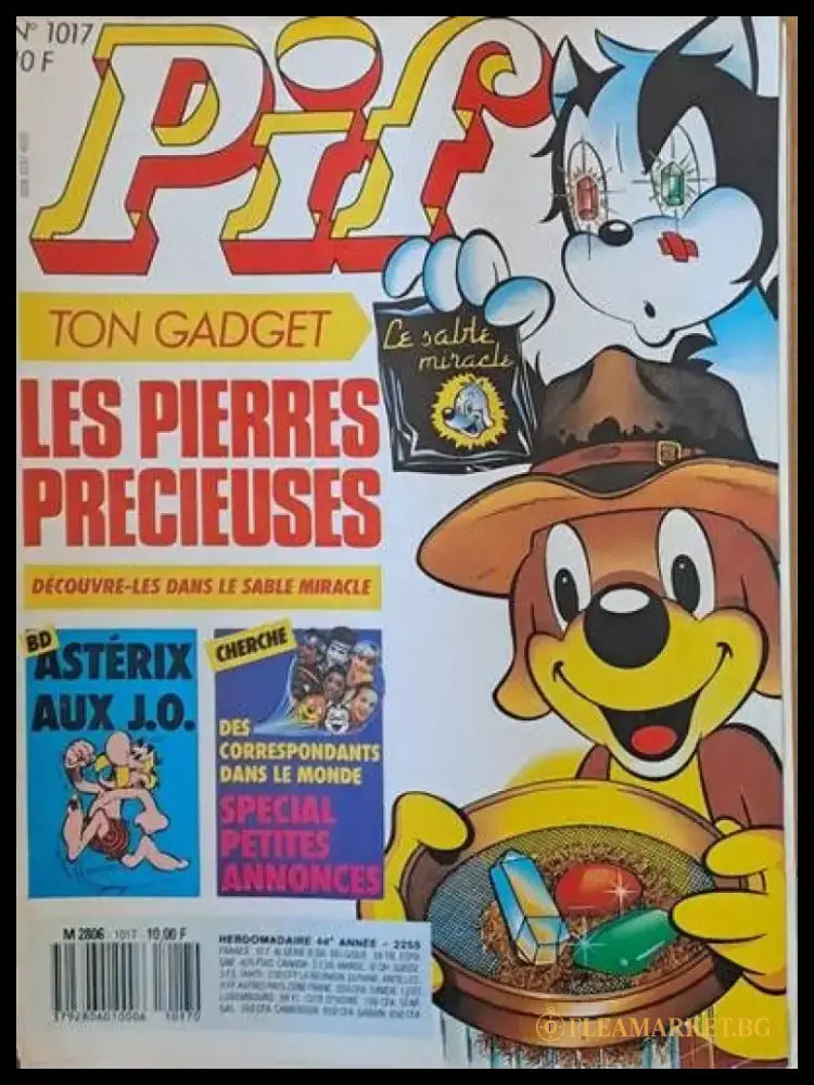 PIF - 1017 - Книги