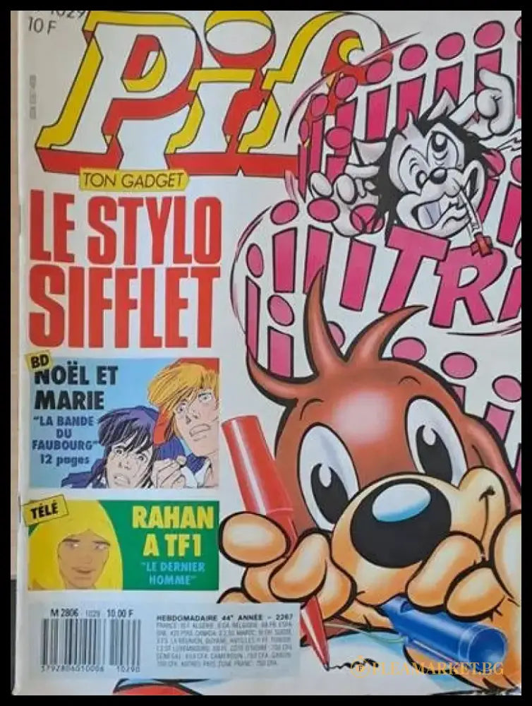 PIF - 1029 - Книги
