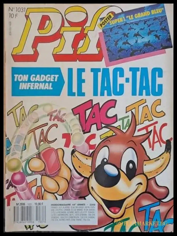 PIF - 1031 - Книги