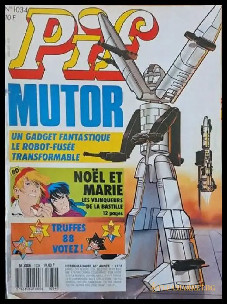 PIF - 1034 - Книги