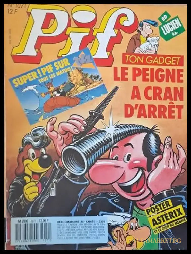 PIF - 1071 - Книги