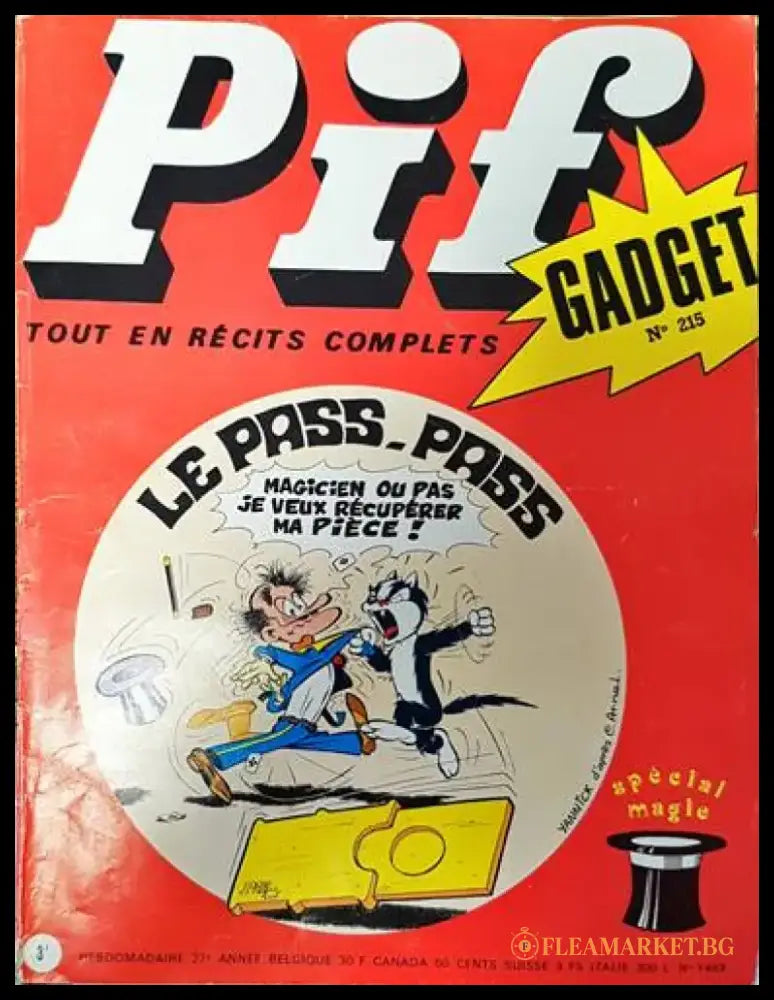 Pif. № 1453 - Книги