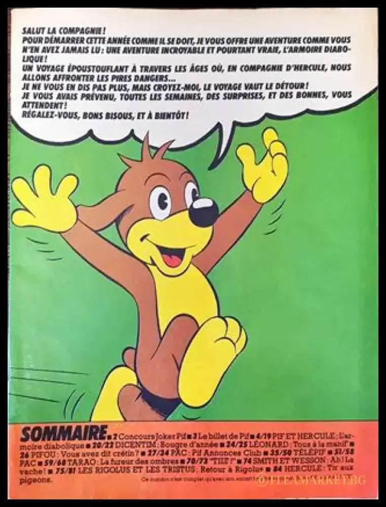 Pif. № 878 / 1986 (1948) - Книга