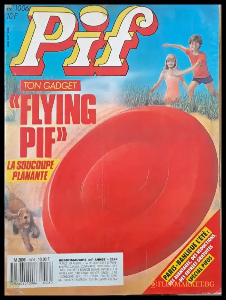 Pif №1006 - Книги