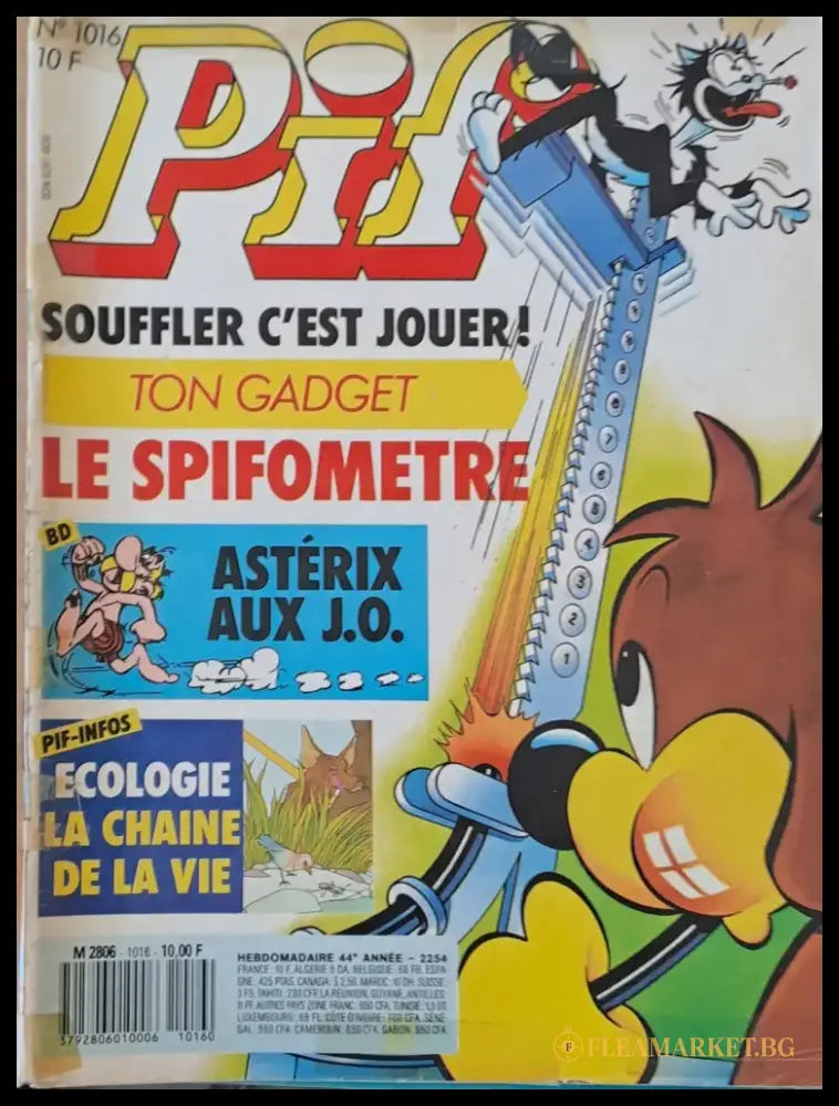Pif №1016 - Книги