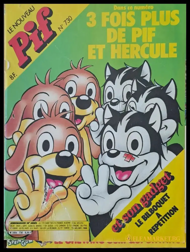 Pif №730 - Книги