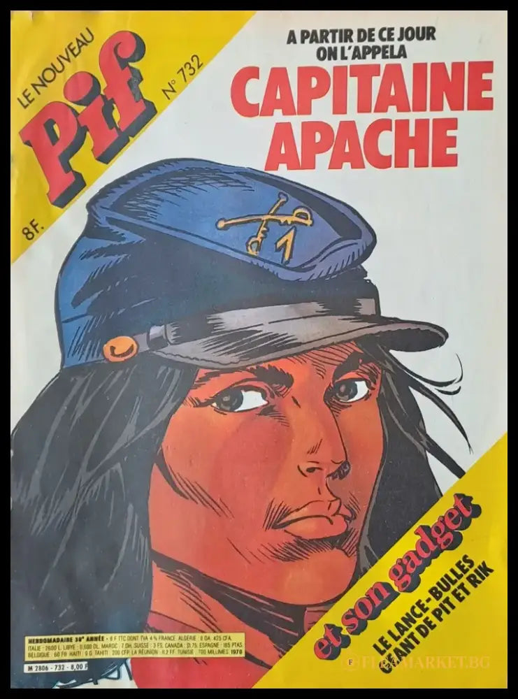 Pif №732 - Книги