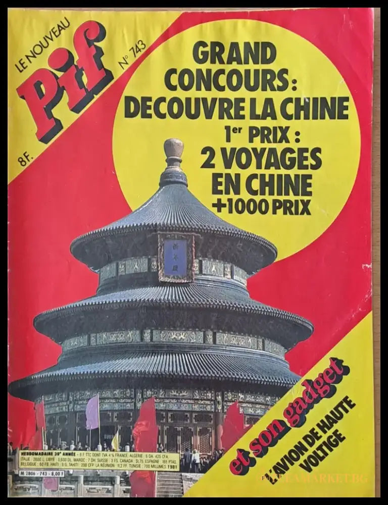 Pif №743 - Книги