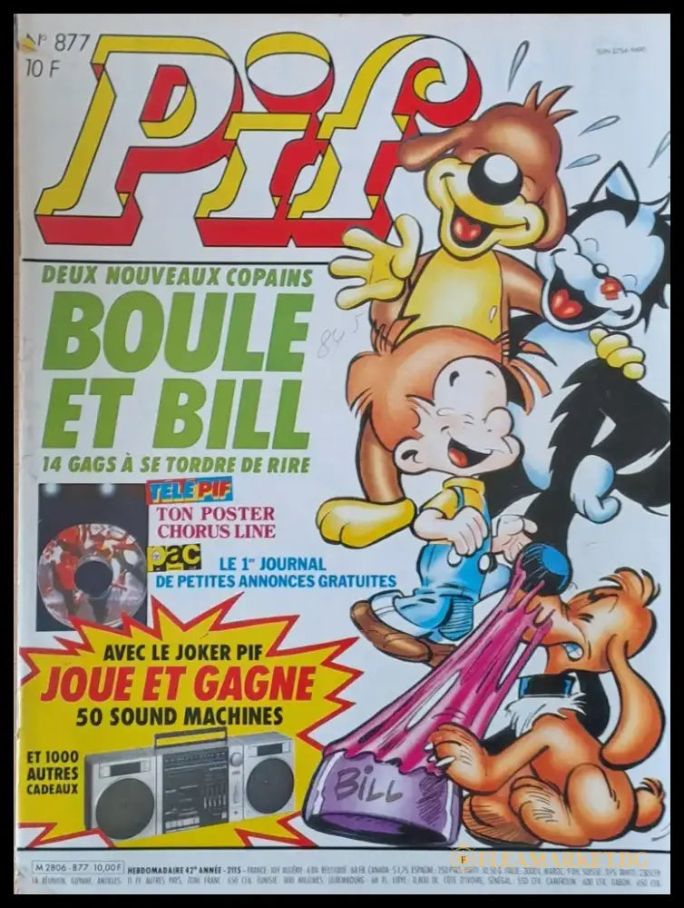 Pif №877 - Книги