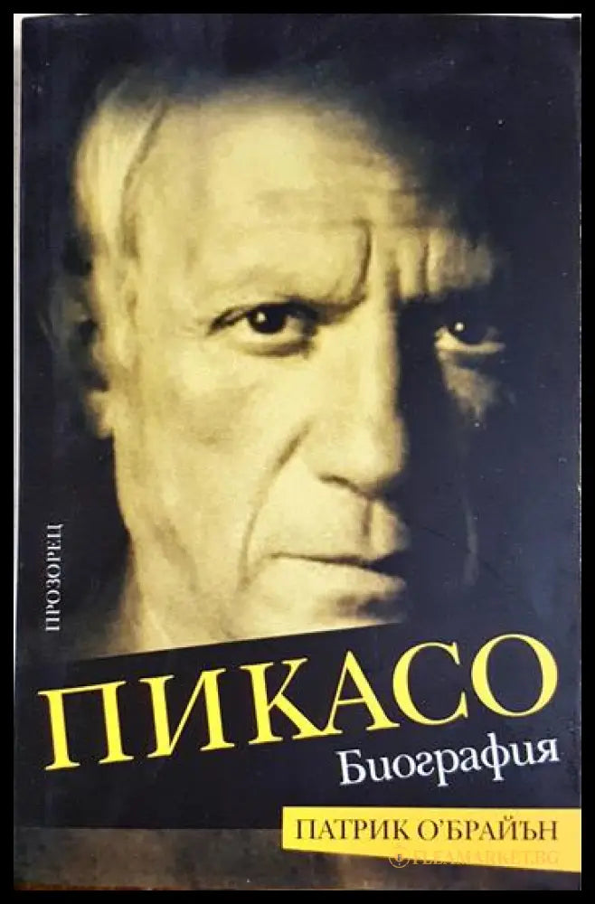 Пикасо. Биография (330206261326) - Патрик О’Брайън - Книга