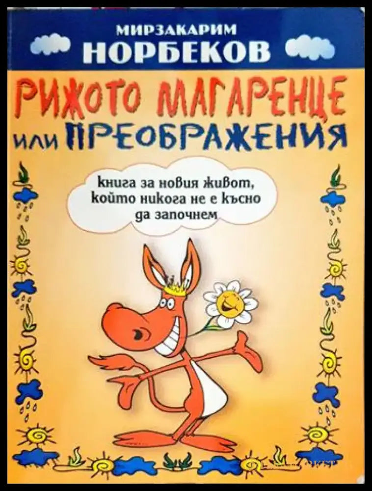 Пилатес (1230) - Книга