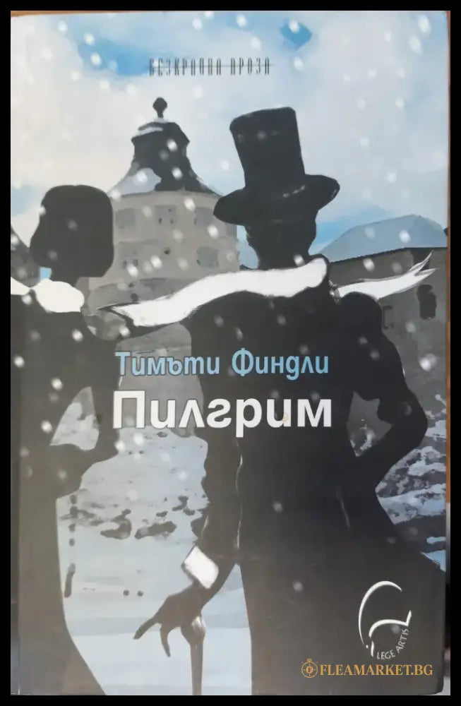 Пилгрим - Книги
