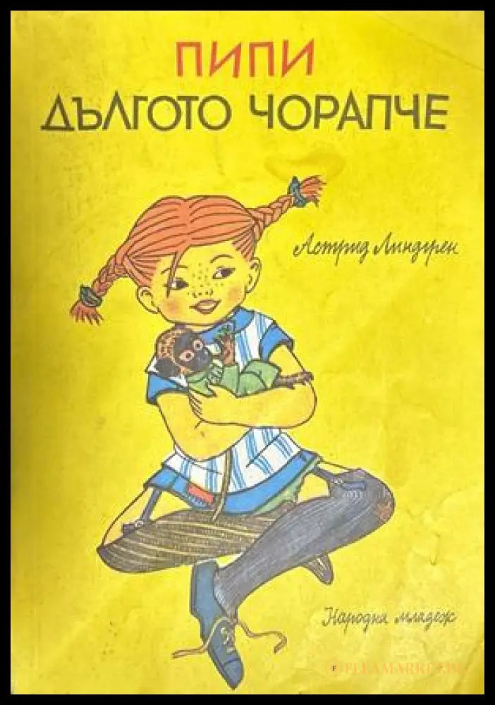 Пипи Дългото чорапче (27090926143900) - Астрид Линдгрен - Книга