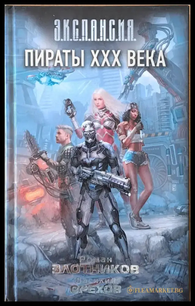 Пираты ХХХ века - Книги