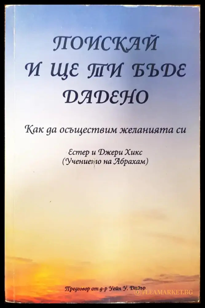 Пискай и ще ти бъде дадено - Книги