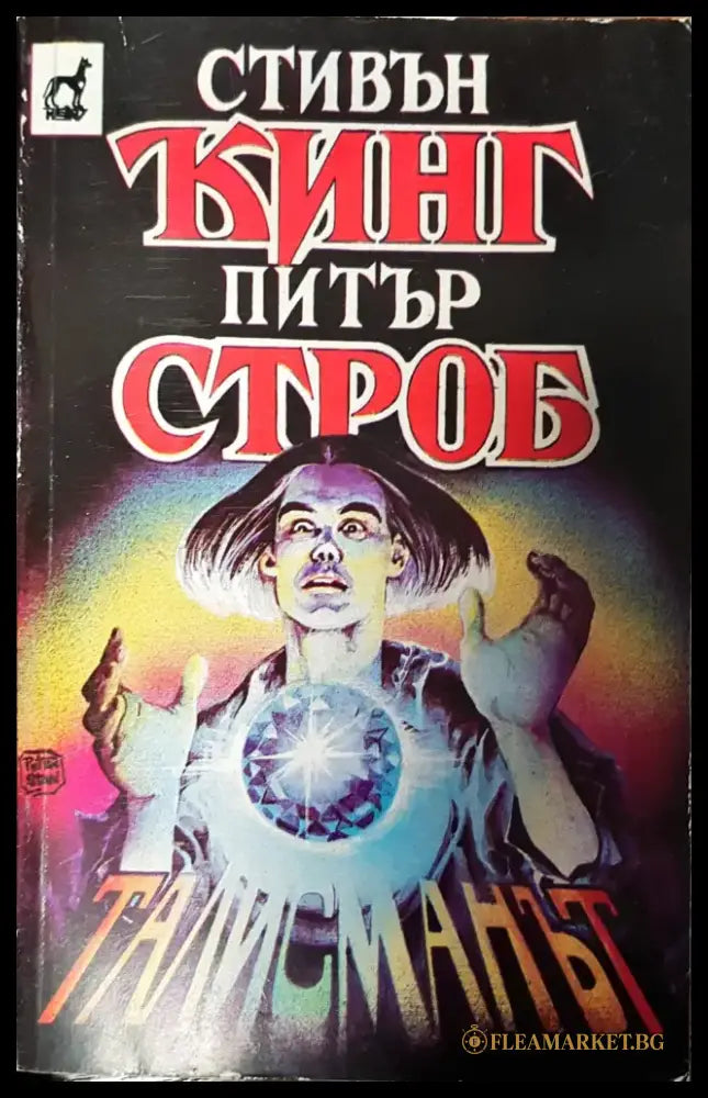 Питър строб (12) - Книга