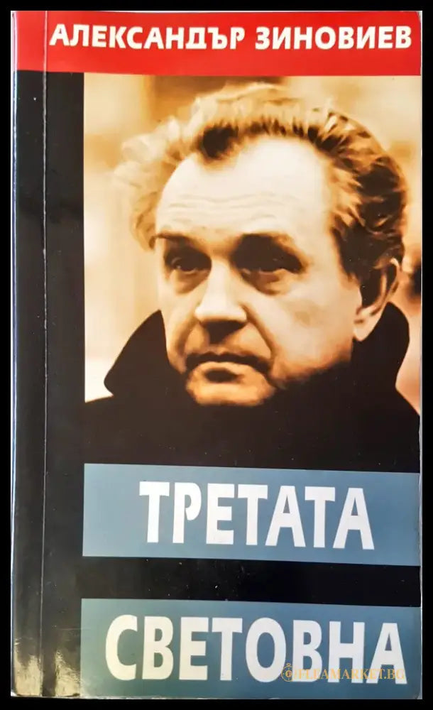 Плячкосването на държавата - Книги