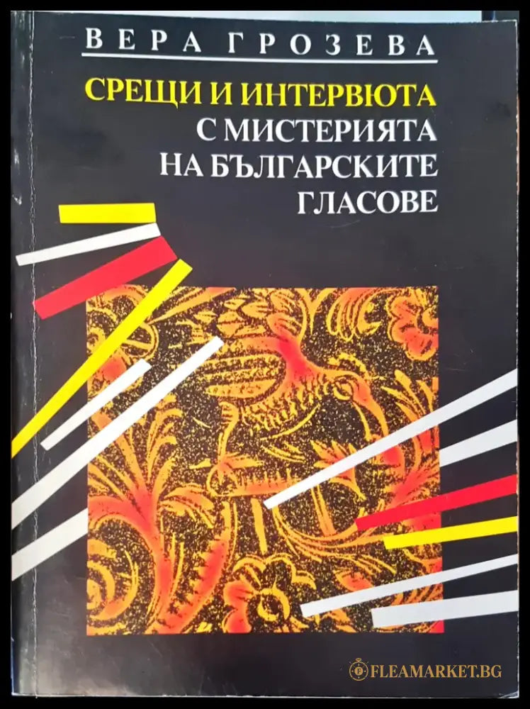 Плячкосването на държавата - Книги