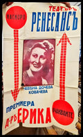 Плакат - Невена Дочева (37)