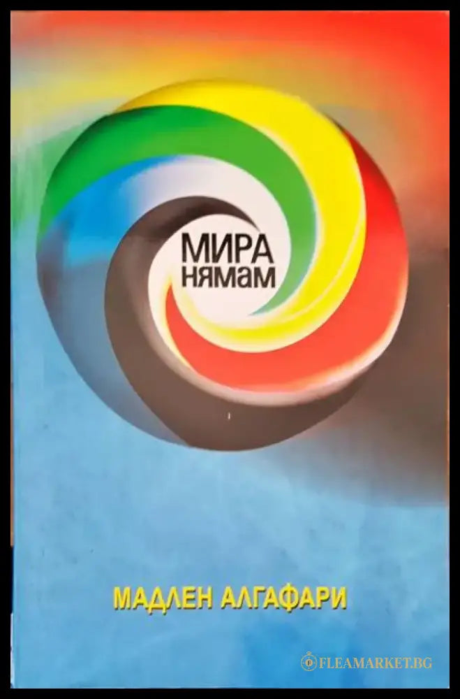 Племена - Книги