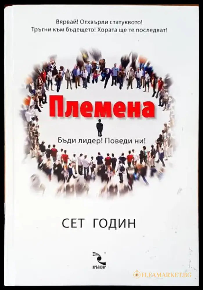 Племена - Книги