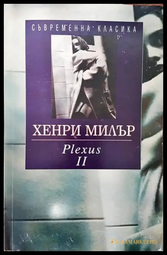 Plexus. Том 2 - Книги