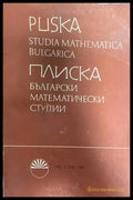 Плиска. Български математически студии / Pliska. Studia Mathematica Bulgarica. Том 2: Алгебра - Книги