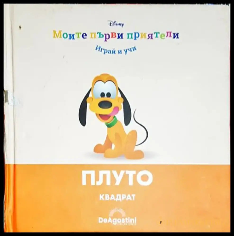 Плуто. Квадрат - Книга